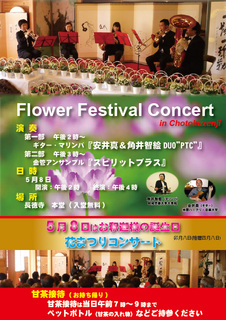 花まつり2014-0322−完成.jpg
